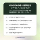우리아이 언어치료를 받고싶다면 화정언어치료 미래아이마디메디