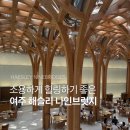 해슬리나인브릿지 컨트리클럽 | [여주/해슬리 나인브릿지CC] 조용하게 힐링하기 좋은 여주 해슬리 나인브릿지 햄릿 팀버하우스 후기