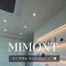 몬트미 네이버블로그
