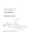 리베아트센터