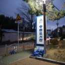 송촌도서관 이미지