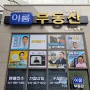 소유부동산중개법인 이미지