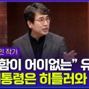 어제자 손석희의 질문들 only 유시민 이미지