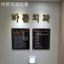 충무로치과의원 이미지