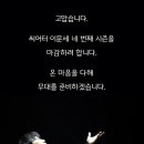 [2024-25 Theatre 이문세] - 제주 이미지