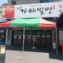 고산가야밀면 | [시지맛집] 수성구 노변동 알파시티 고산가야밀면 방문 후기