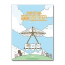 제이루루
