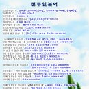 [기초]일본어 회화B 이미지