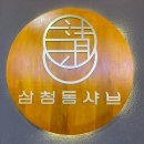 홍성출장후기 : 터미널 왕복 시간표와 시티아일랜드 식당가 소개
