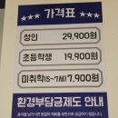 영광조개구이 무한리필 조치원점 이미지