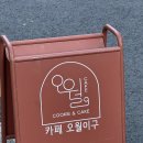 오월(5월) 1 | 오월이구 | 동작구 두쫀쿠 5천원도 안하다니! + 예약 방법과 꿀팁