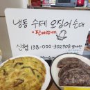 삼척맛집 이미지