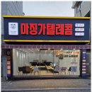 보람텔레콤 네이버블로그