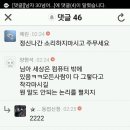 알싸 정상 발언남 다구리당함 ㅋㅋㅋㅋㅋ 이미지