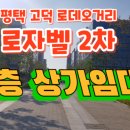 고덕로데오공인중개사사무소 이미지