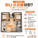 광고방 - 함양군 | 경북대 쓰리룸, 두 분이 함께 거주하기 좋은 방 후기