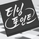 포인트 게임존 네이버블로그