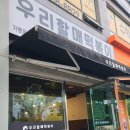 우리할매떡볶이울산 이미지