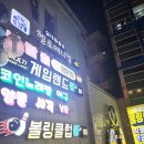 우리게임랜드 | 광주놀거리 실내데이트 쿵스게임랜드 광주충장로점 VR 볼링 사격 양궁까지