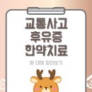 김정우한의원 네이버블로그