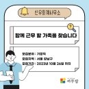 신우세무회계사무소 네이버블로그