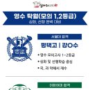 실마리스터디이충학원