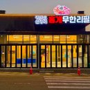 백호식당 이미지