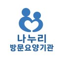 나누리복지용구 이미지