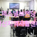 광주광산지역자활센터 교육장 네이버블로그