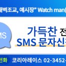 7/06토 아나짜리 관심!! 이미지