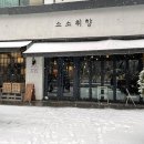 카페소소 - 화성시 | 카페소소