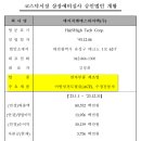 와이제이엔지니어링 네이버블로그