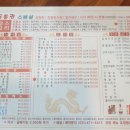 동흥관수타짜장 이미지