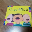 과학아 나랑놀자 이미지