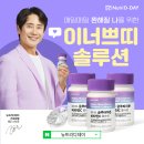[뉴트리디데이X 글루타치온 비타민C 콜라겐] 02.04 토요일 단 하루 특가! 이미지