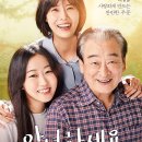 안녕하세요 | 영화 안녕하세요 후기