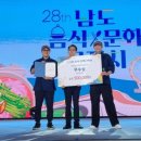남도뜨락