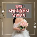 목동건강약국 | 예신관리, 목동 지방추출주사 당일 팔뚝살,부유방 후기