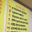 유천주먹구이 이미지