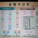 포항시외버스터미널 이미지