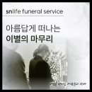 평택병원장례식장 이미지