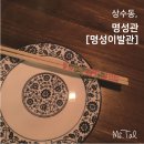 명성이발관 이미지