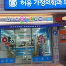 이수온누리약국 이미지