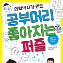 머리박사 이미지