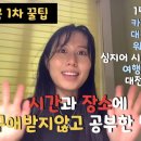 다음주마감/1차자료공유) 방학, 학기중에도, 시험 전주에도 놀러가면서 대전합격했어요! 이미지