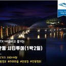 이음투어
