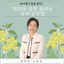 계양중학교 | [꾸메땅무료특강] &#34;국어에서 답을 찾다!&#34; 전 과목 성적 올리는 국어공부법