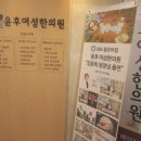 윤후여성한의원 이미지