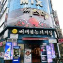 뼈대있는돼지집 | [대구/성서] 뼈대있는돼지집 성서점 후기 / 성서 고기집 / 대구 쇼핑월드 맛집 / 대구 성서 맛집 추천