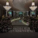 11500-22-27-04 | [공지] 군인 제휴 국방컨벤션 웨딩홀 27년 가격 대관료 식대 견적 공유 / 상담 및 계약 후기